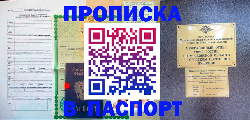 временная регистрация госуслуги в Тырныаузе
