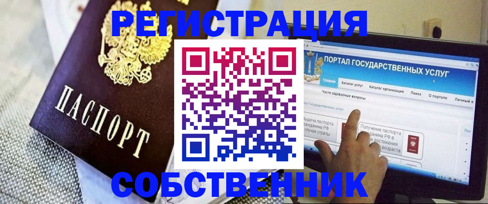 прописка ребенка в Тырныаузе