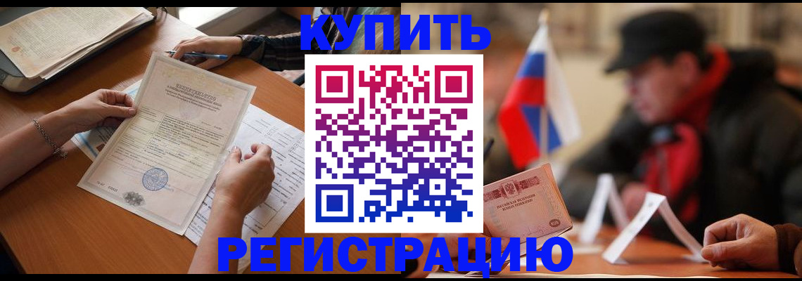 прописка штамп в Тырныаузе