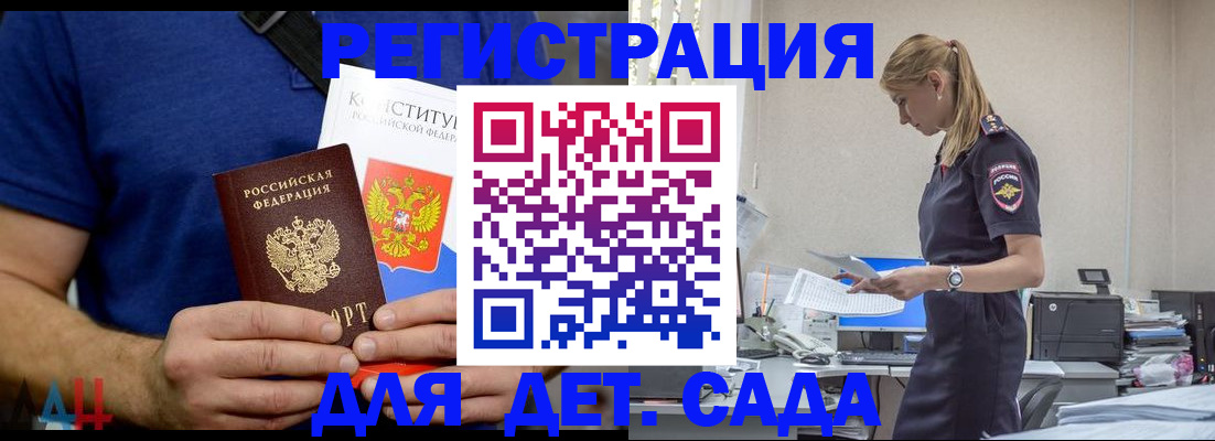 прописка для военкомата в Тырныаузе