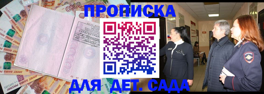 временная регистрация недорого в Тырныаузе