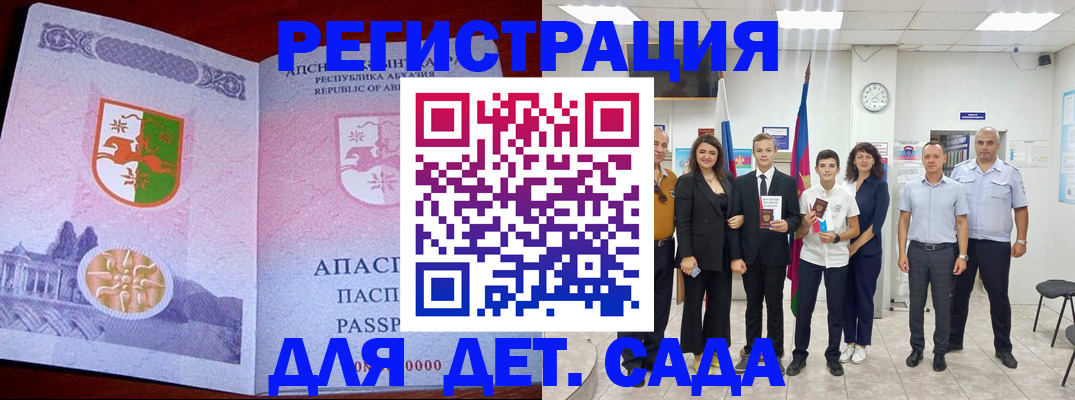 временная регистрация гарантия в Тырныаузе