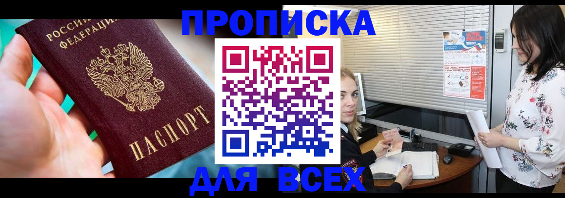 временная регистрация надежно в Тырныаузе