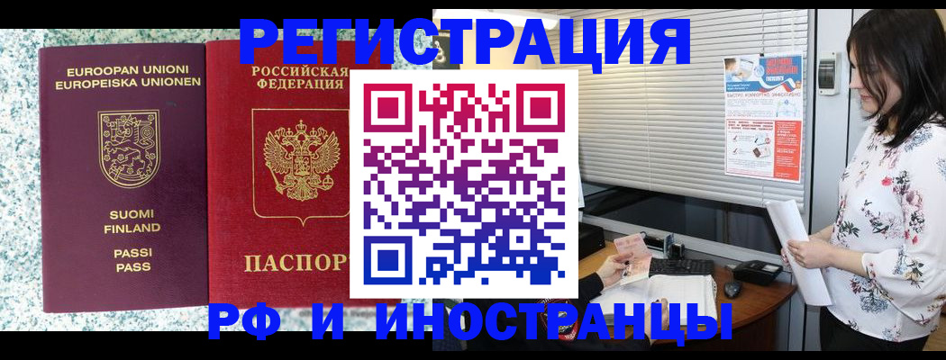 прописка для школы в Тырныаузе